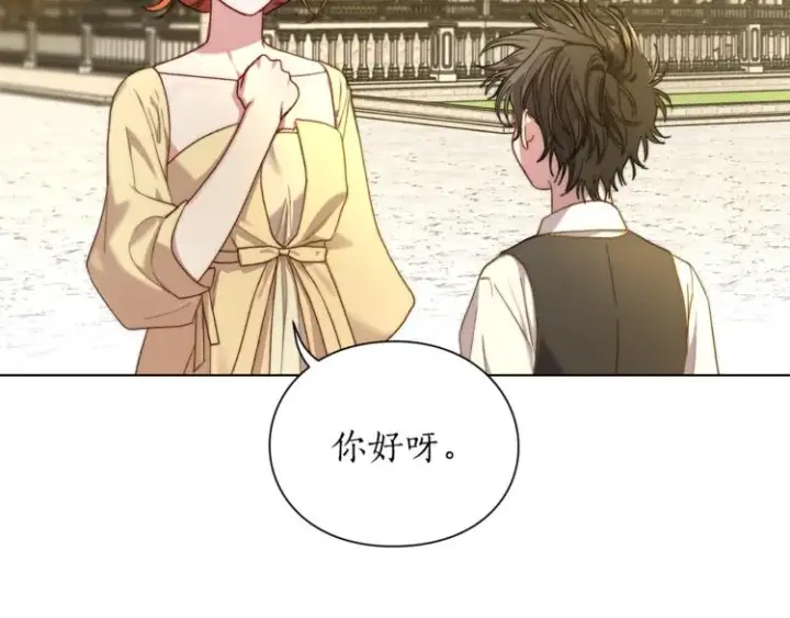 漫画《露西亚-攻略公爵计划》第73话 一模一样好可爱！第35张图