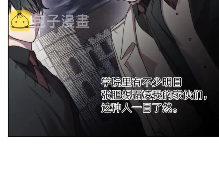 漫画《露西亚-攻略公爵计划》第73话 一模一样好可爱！第43张图