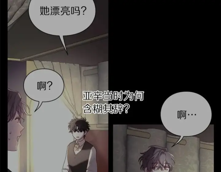漫画《露西亚-攻略公爵计划》第73话 一模一样好可爱！第51张图