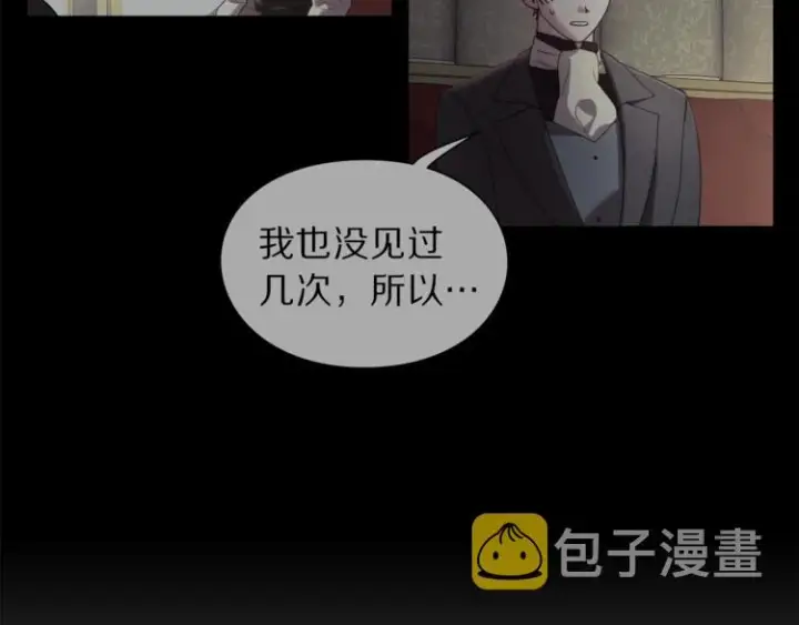 漫画《露西亚-攻略公爵计划》第73话 一模一样好可爱！第52张图