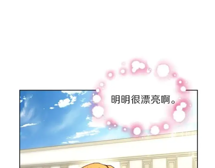 漫画《露西亚-攻略公爵计划》第73话 一模一样好可爱！第54张图