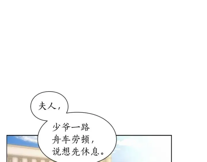 漫画《露西亚-攻略公爵计划》第73话 一模一样好可爱！第57张图