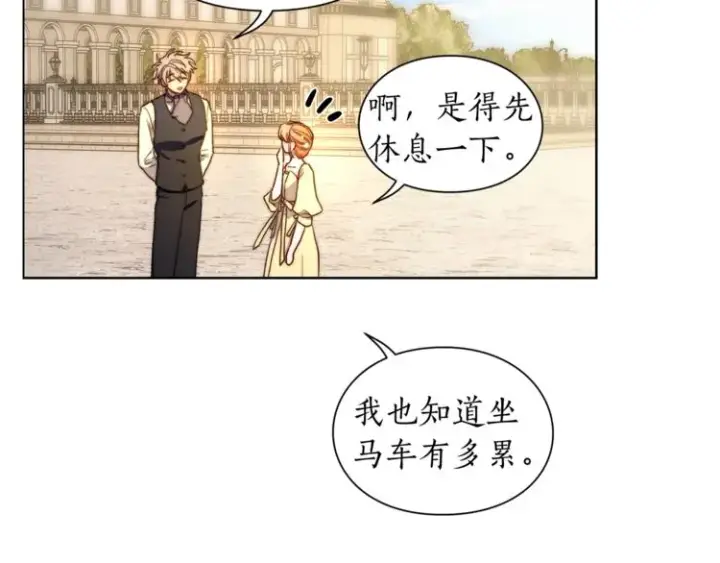 漫画《露西亚-攻略公爵计划》第73话 一模一样好可爱！第58张图