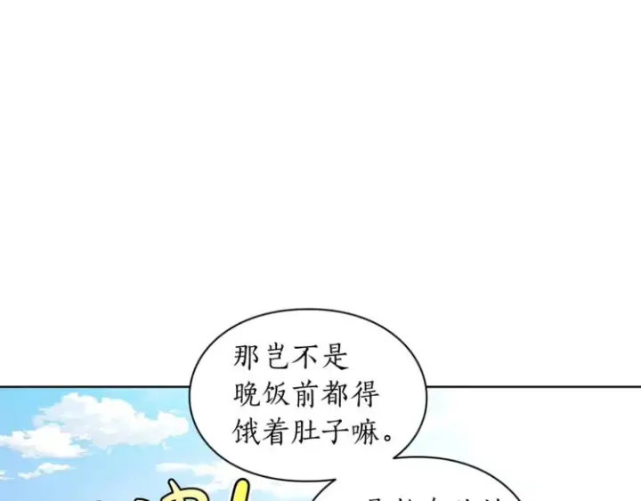 漫画《露西亚-攻略公爵计划》第73话 一模一样好可爱！第61张图