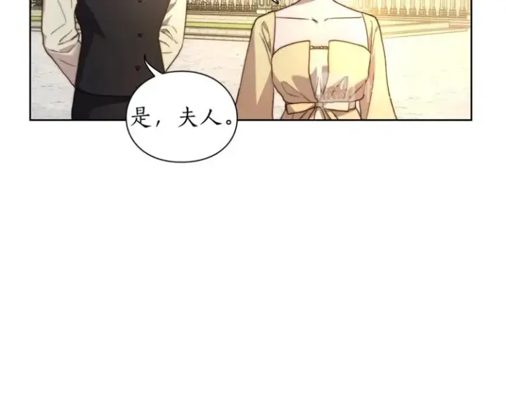 漫画《露西亚-攻略公爵计划》第73话 一模一样好可爱！第65张图