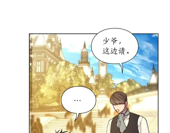 漫画《露西亚-攻略公爵计划》第73话 一模一样好可爱！第66张图