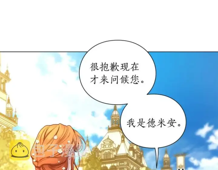 漫画《露西亚-攻略公爵计划》第73话 一模一样好可爱！第7张图