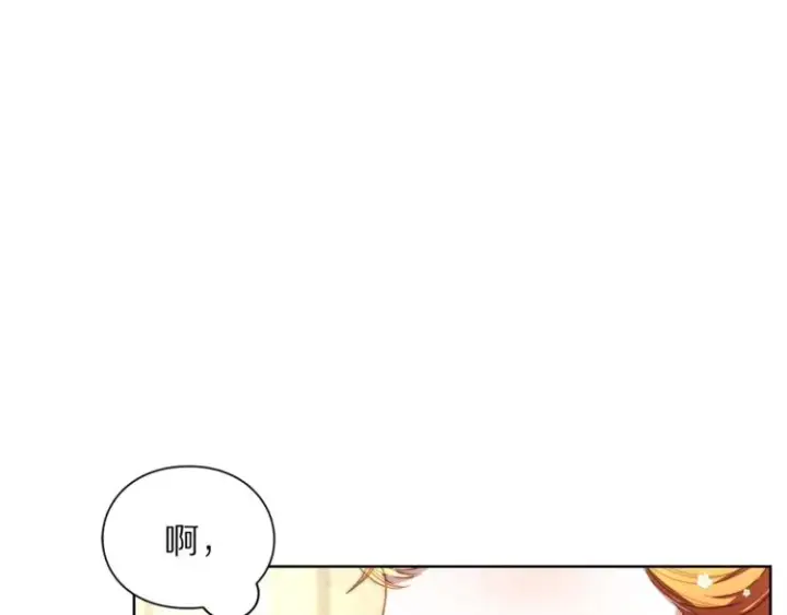 漫画《露西亚-攻略公爵计划》第73话 一模一样好可爱！第73张图