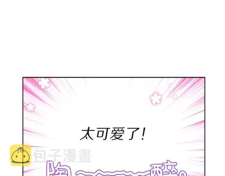 漫画《露西亚-攻略公爵计划》第73话 一模一样好可爱！第76张图