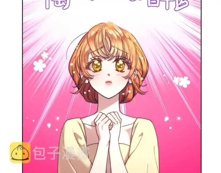 漫画《露西亚-攻略公爵计划》第73话 一模一样好可爱！第77张图