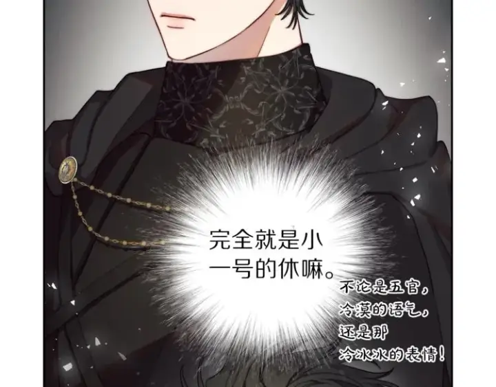 漫画《露西亚-攻略公爵计划》第73话 一模一样好可爱！第80张图