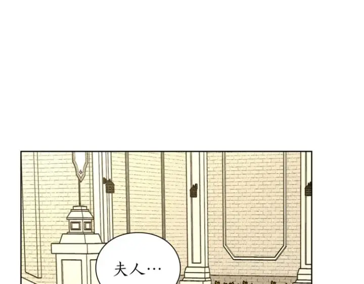 漫画《露西亚-攻略公爵计划》第73话 一模一样好可爱！第85张图