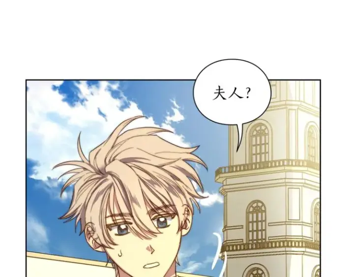 漫画《露西亚-攻略公爵计划》第73话 一模一样好可爱！第88张图