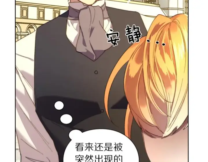 漫画《露西亚-攻略公爵计划》第73话 一模一样好可爱！第89张图