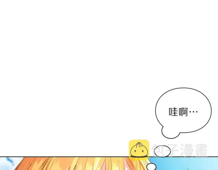 漫画《露西亚-攻略公爵计划》第73话 一模一样好可爱！第9张图
