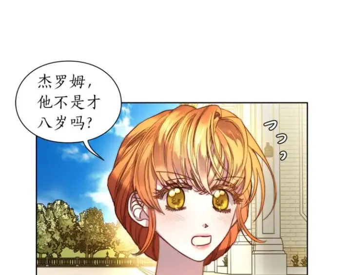 漫画《露西亚-攻略公爵计划》第73话 一模一样好可爱！第92张图