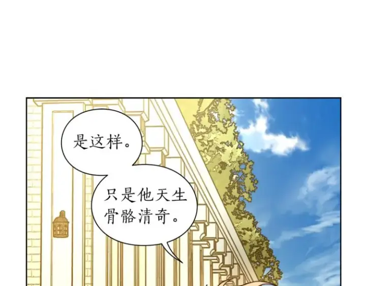 漫画《露西亚-攻略公爵计划》第73话 一模一样好可爱！第94张图