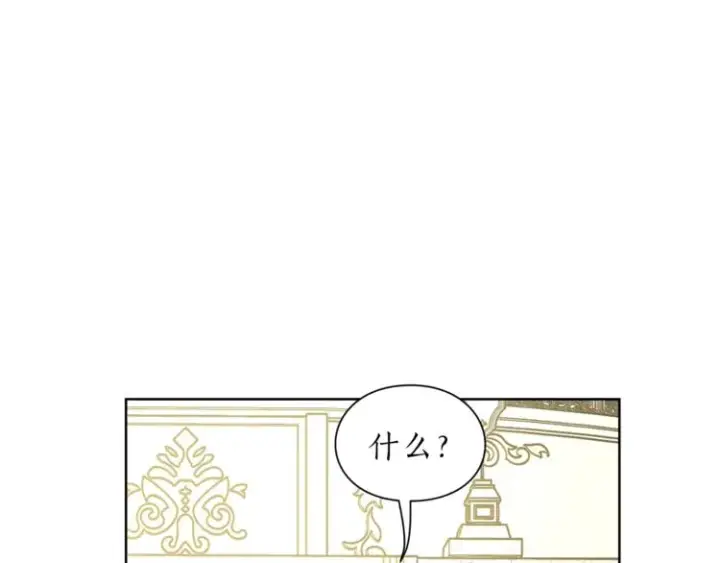 漫画《露西亚-攻略公爵计划》第73话 一模一样好可爱！第99张图