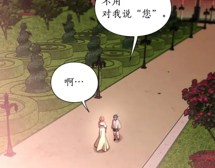 漫画《露西亚-攻略公爵计划》第74话 是个劲敌！第100张图