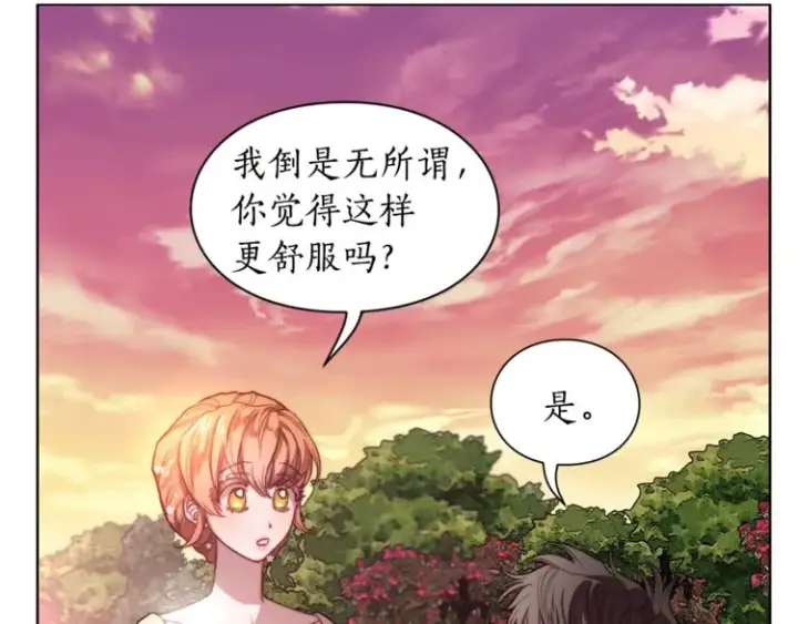 漫画《露西亚-攻略公爵计划》第74话 是个劲敌！第102张图