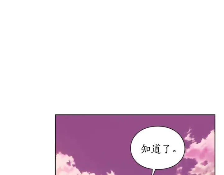 漫画《露西亚-攻略公爵计划》第74话 是个劲敌！第104张图