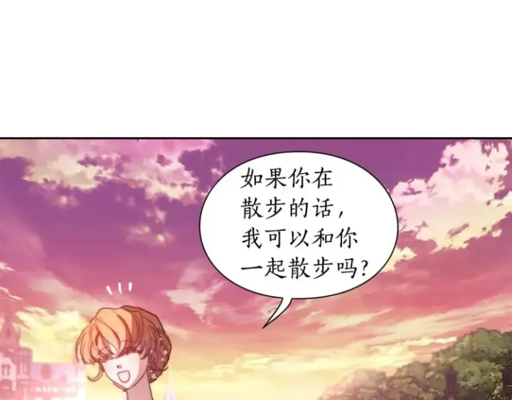 漫画《露西亚-攻略公爵计划》第74话 是个劲敌！第107张图