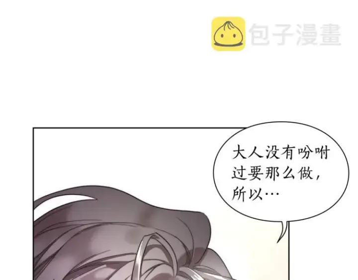漫画《露西亚-攻略公爵计划》第74话 是个劲敌！第11张图