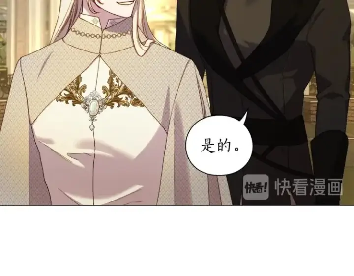 漫画《露西亚-攻略公爵计划》第74话 是个劲敌！第118张图