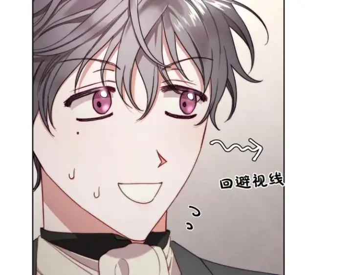 漫画《露西亚-攻略公爵计划》第74话 是个劲敌！第12张图
