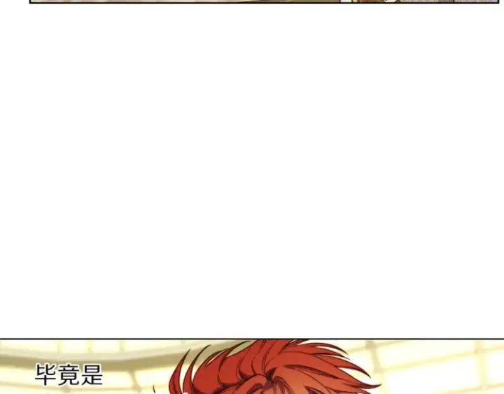 漫画《露西亚-攻略公爵计划》第74话 是个劲敌！第125张图