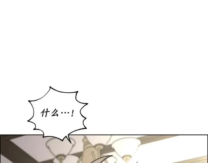 漫画《露西亚-攻略公爵计划》第74话 是个劲敌！第14张图