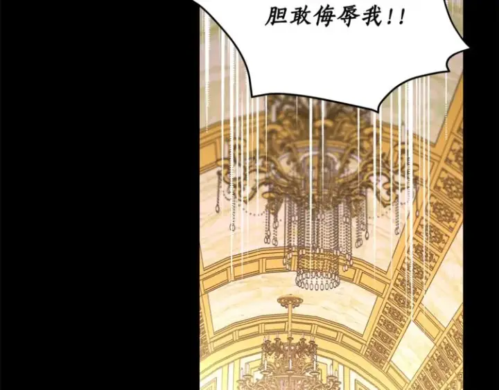 漫画《露西亚-攻略公爵计划》第74话 是个劲敌！第146张图