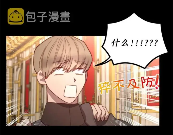 漫画《露西亚-攻略公爵计划》第74话 是个劲敌！第155张图