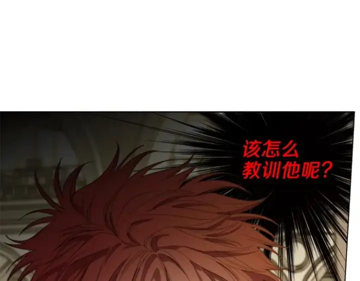 漫画《露西亚-攻略公爵计划》第74话 是个劲敌！第163张图