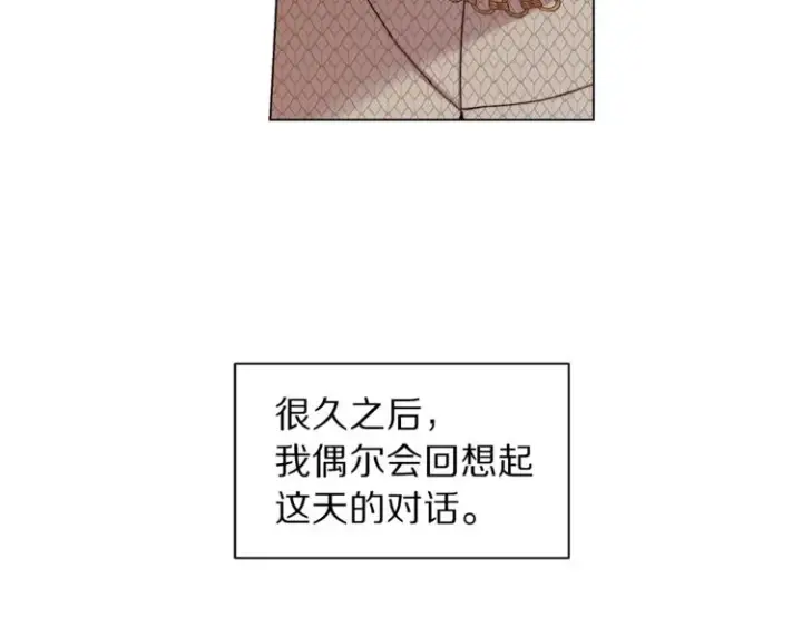 漫画《露西亚-攻略公爵计划》第74话 是个劲敌！第169张图