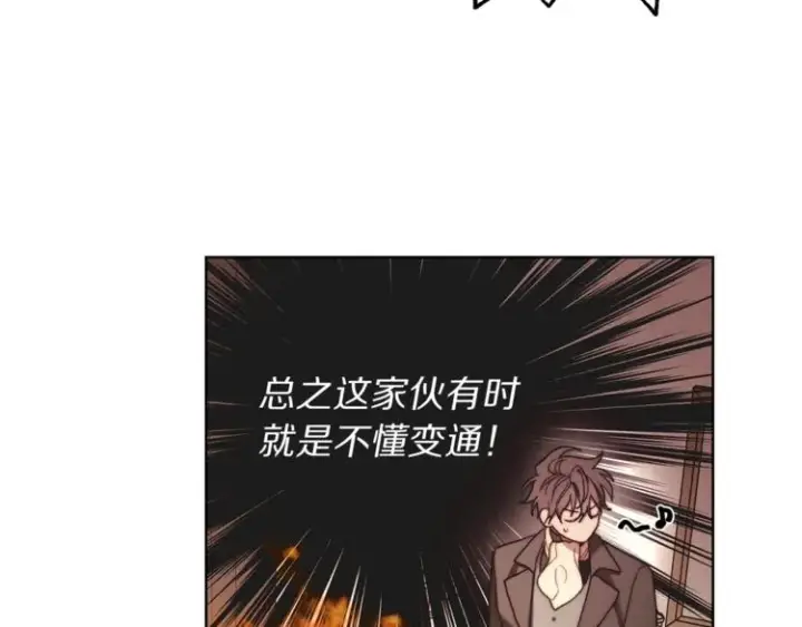 漫画《露西亚-攻略公爵计划》第74话 是个劲敌！第17张图