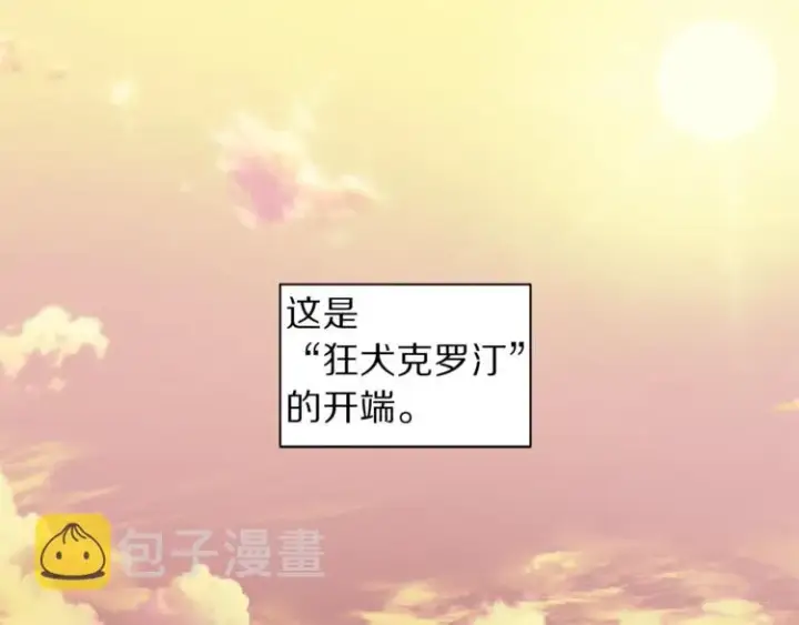 漫画《露西亚-攻略公爵计划》第74话 是个劲敌！第171张图