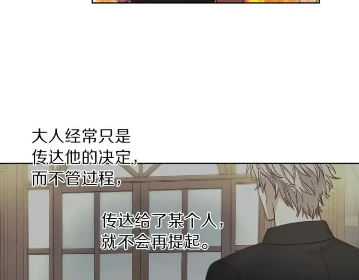 漫画《露西亚-攻略公爵计划》第74话 是个劲敌！第19张图