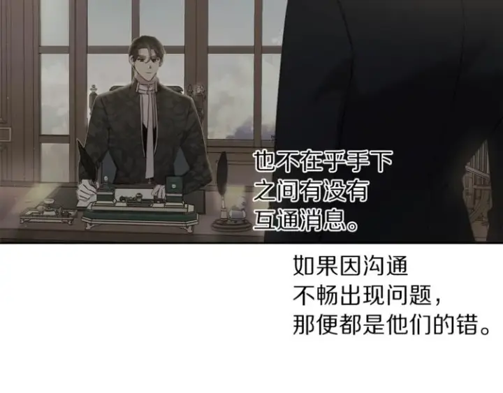漫画《露西亚-攻略公爵计划》第74话 是个劲敌！第20张图