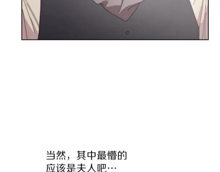 漫画《露西亚-攻略公爵计划》第74话 是个劲敌！第26张图