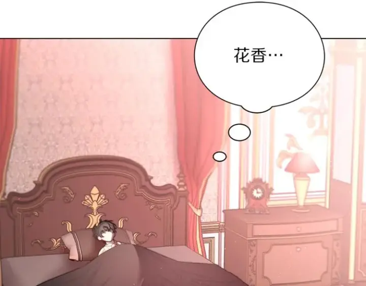 漫画《露西亚-攻略公爵计划》第74话 是个劲敌！第36张图