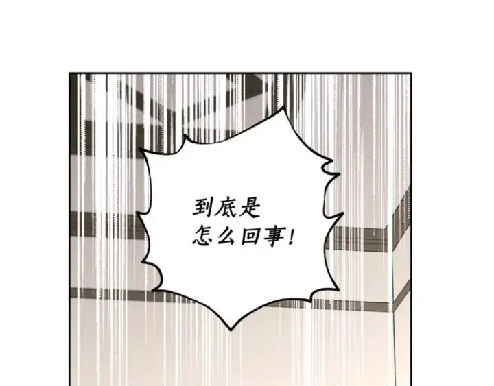 漫画《露西亚-攻略公爵计划》第74话 是个劲敌！第4张图