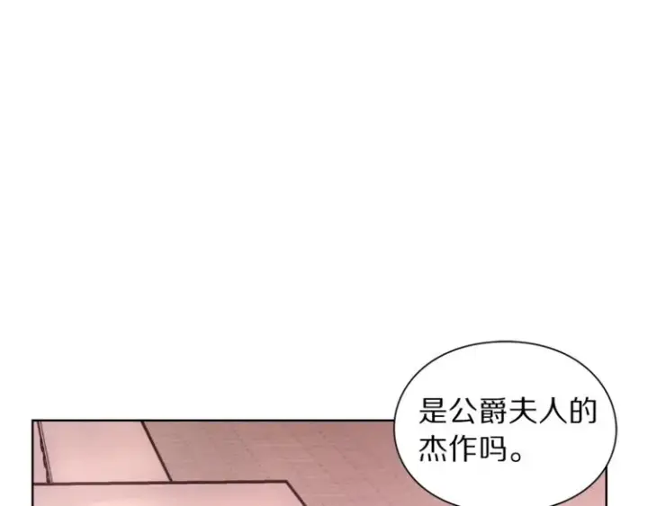 漫画《露西亚-攻略公爵计划》第74话 是个劲敌！第41张图