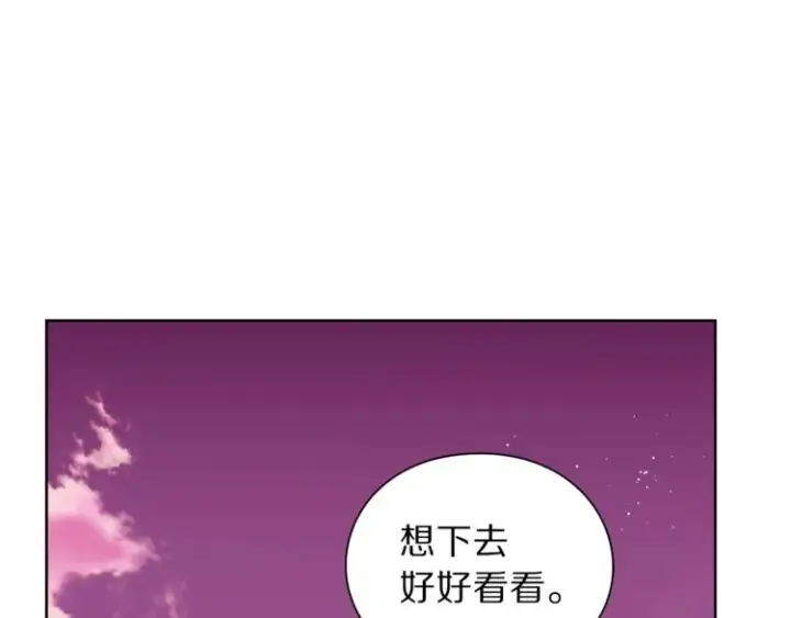 漫画《露西亚-攻略公爵计划》第74话 是个劲敌！第52张图