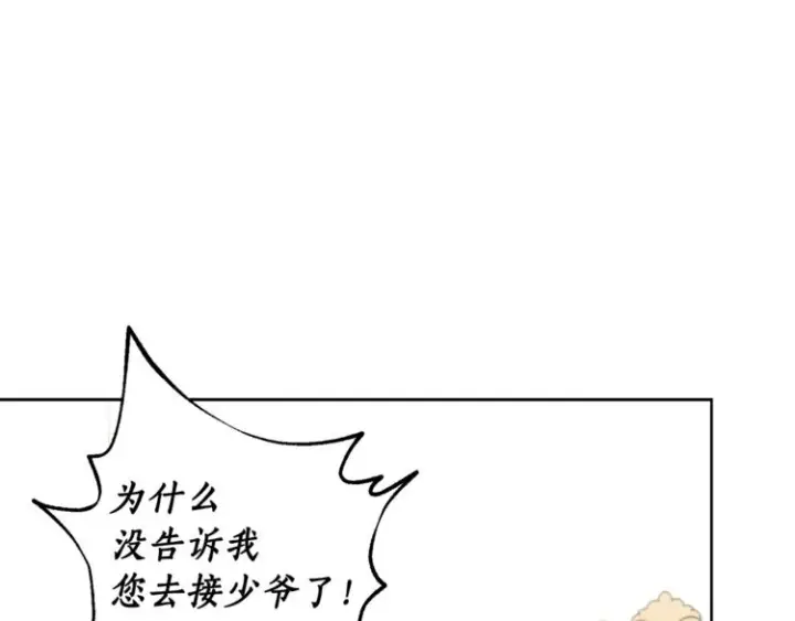 漫画《露西亚-攻略公爵计划》第74话 是个劲敌！第6张图