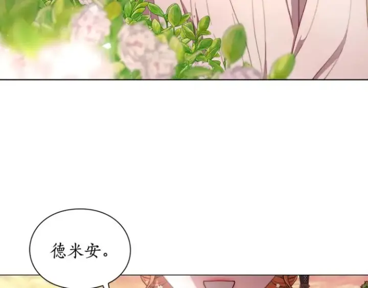 漫画《露西亚-攻略公爵计划》第74话 是个劲敌！第66张图