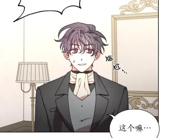 漫画《露西亚-攻略公爵计划》第74话 是个劲敌！第7张图