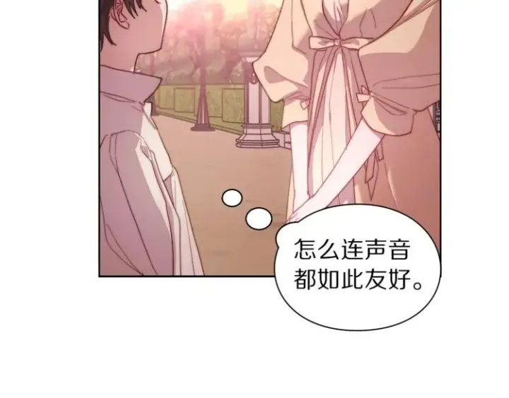 漫画《露西亚-攻略公爵计划》第74话 是个劲敌！第79张图