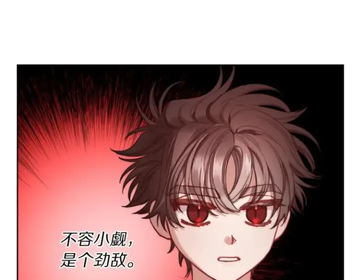 漫画《露西亚-攻略公爵计划》第74话 是个劲敌！第81张图