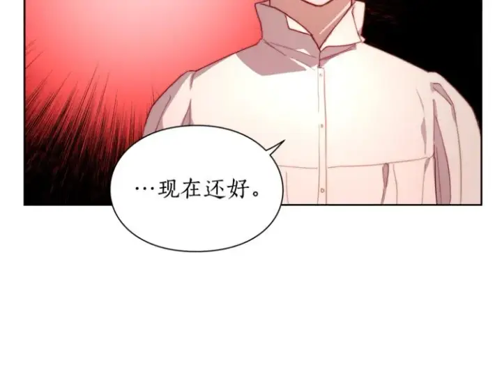 漫画《露西亚-攻略公爵计划》第74话 是个劲敌！第82张图